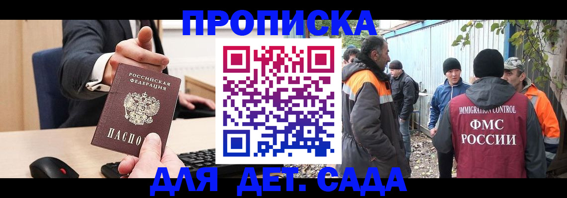 прописка ребенка в Ржеве