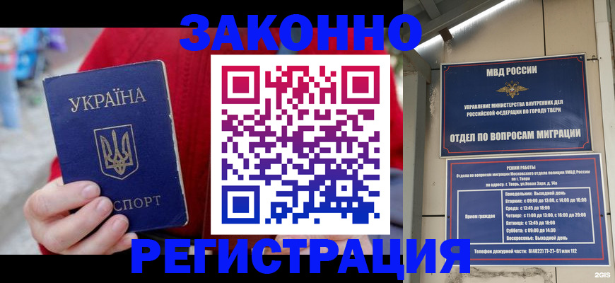 прописка регистрация в Ржеве